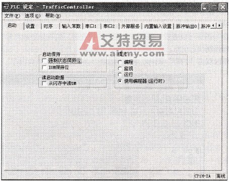 CX-Programmer工程的PLC设置