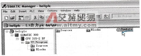 STEP 7建立符号表