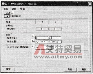 STEP 7设置模拟量输出模块的参数
