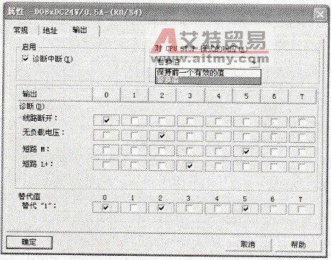 PLC数字量输出模块的参数设置