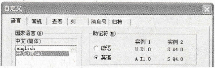 STEP 7项目语言设置