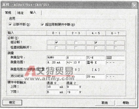 S7-300模拟量输入模块的组态