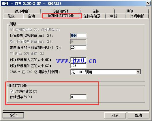 S7-300系统时钟和多重背景数据自制定时器