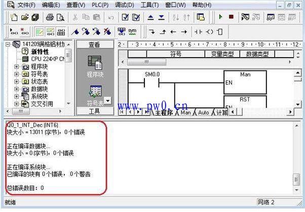 西门子S7-200下载程序报错009D非法SDB参数