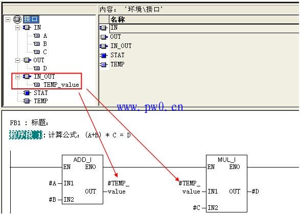 step7编程fb块的使用教程