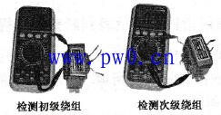检测变压器的好坏图解
