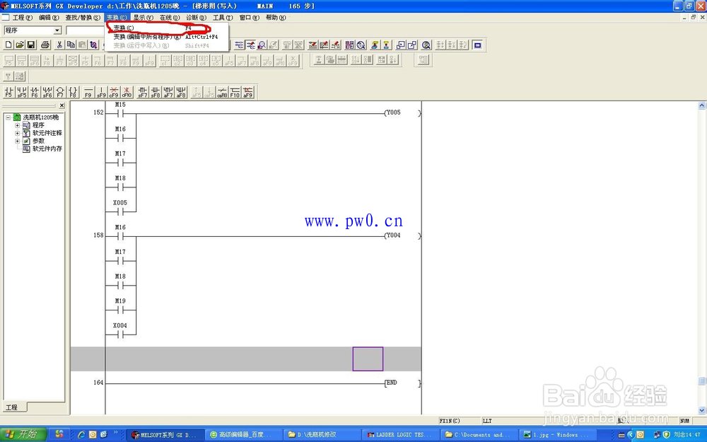 三菱plc编程软件程序如何写入plc
