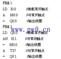 西门子PLC触点串联指令使用说明