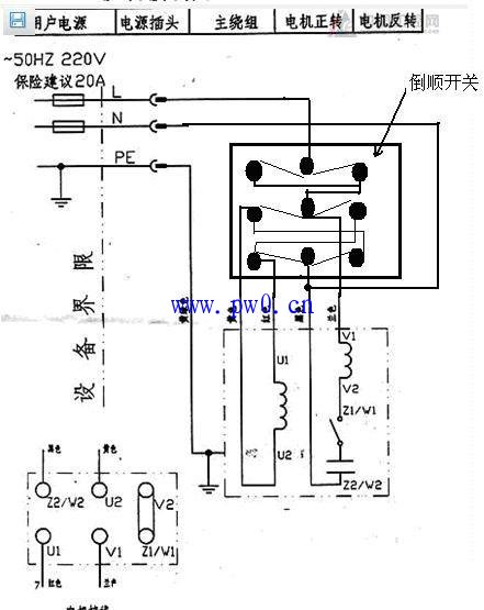 单相异步电动机正反转接线图