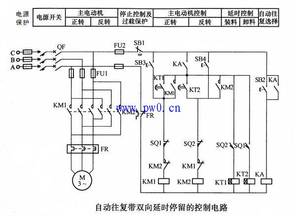自动往复带双向延时停留控制电路接线图