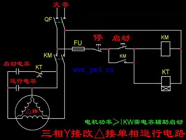 三相电机改单相接线图