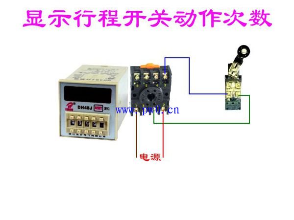dh48j计数器接线图