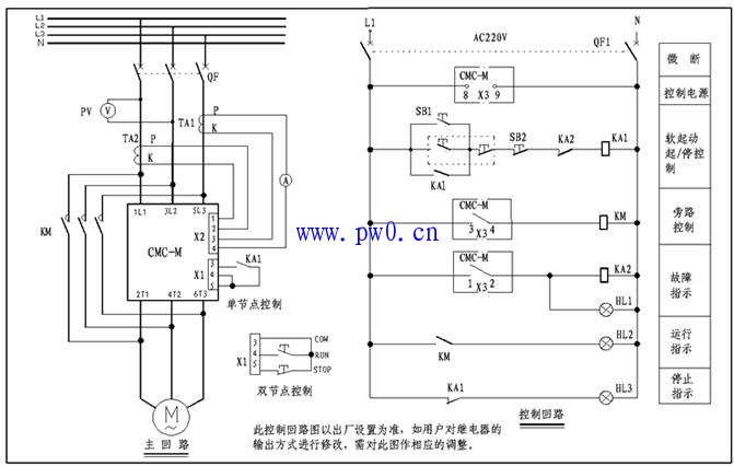 电机软启动器接线原理图
