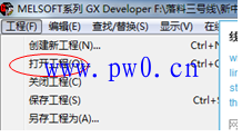 三菱plc怎么下载程序