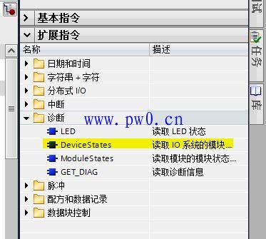 S7-1200做主站检测DP通信从站故障方法