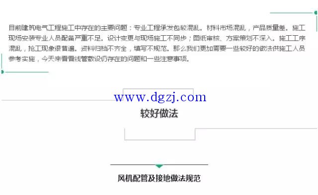 防雷接地系统等电位联结图解