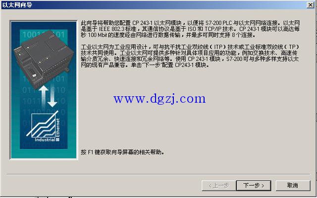 S7-200和S7-300以太网通信配置教程
