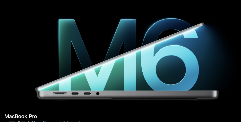 2026 款 MacBook Pro 发布：M6 首登 14 英寸，15,999 元起